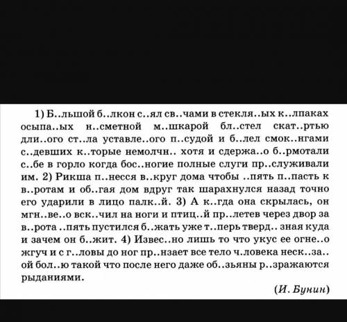 Списать предложения, расставить знаки препинания, подчеркнуть грам. основы, составить схемы(см. файл