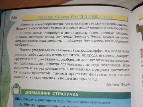 Упражнение 286 по русскому языку 8 класс Давидюк