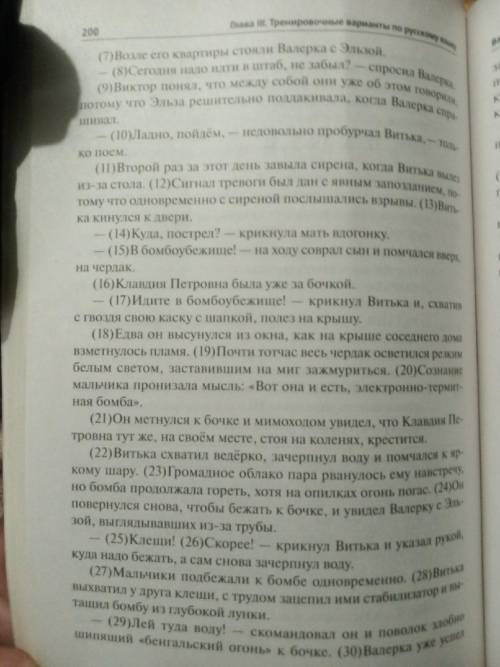 Сочинение-рассуждение на тему подвиг. (9.3); (Фото ниже) 1. Вступление2. Первый аргумент (из текста)