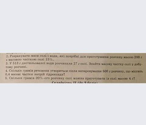 будь ласка ті задачі розвязати потрібно дорожіть будь ласка​