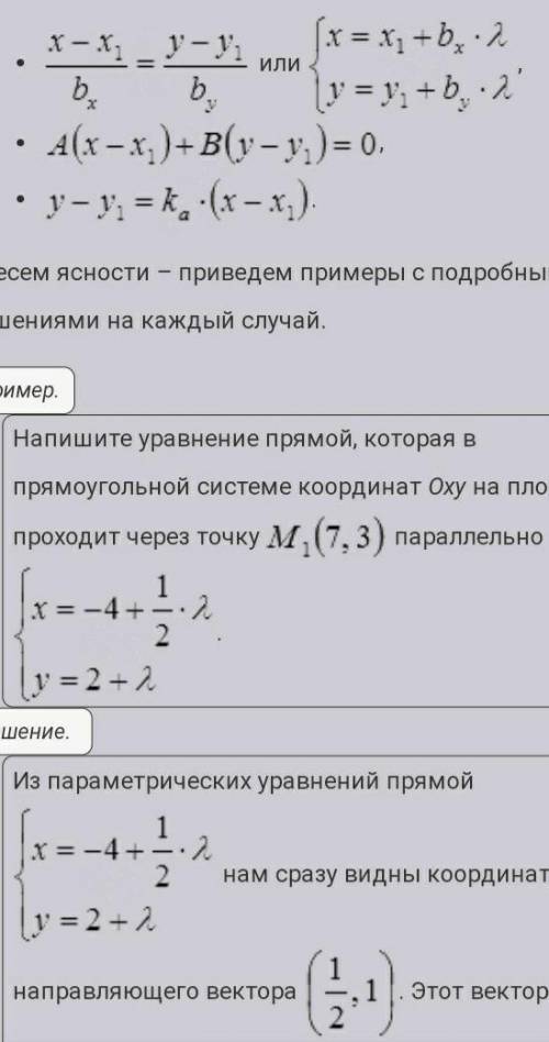 Построить прямую проходящую через точки:В (0: -4)