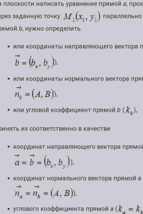 Построить прямую проходящую через точки:В (0: -4)