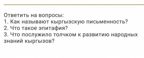 ответить на вопросыдам подписку полному ответу Заранее ​