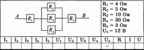 Нужно рассчитать электрическую цепь