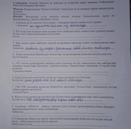 Сделать перефраз предложений, начинаться должно с указанного слова,где написано,не нужно, нужно сдел