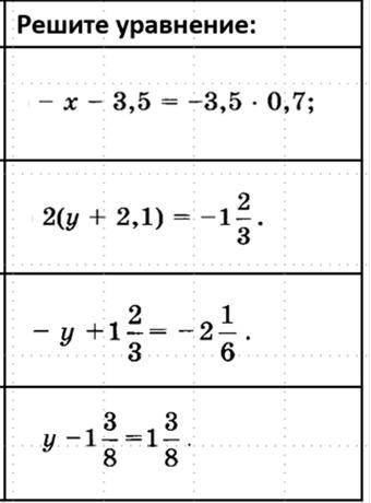 Решите уравнения, надо хотя бы одно) Желательно с обьяснением. Мама не может оплатить мне дополнител