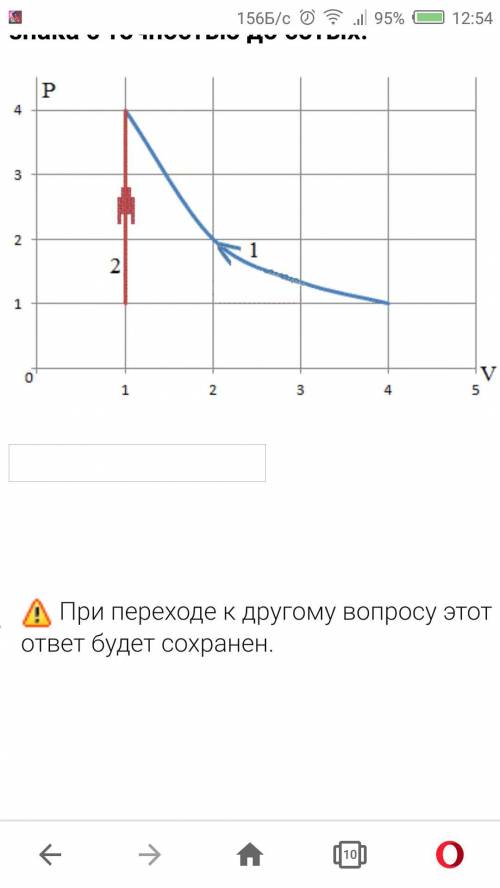 На рисунке показаны графики двух процессов, проведенных с аргоном. P и V отложены в произвольных еди