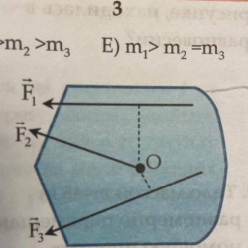 15. Какое соотношение между модулями моментов сиа F=F2=Fз относительно точки 0 верно? А) М. >М, М