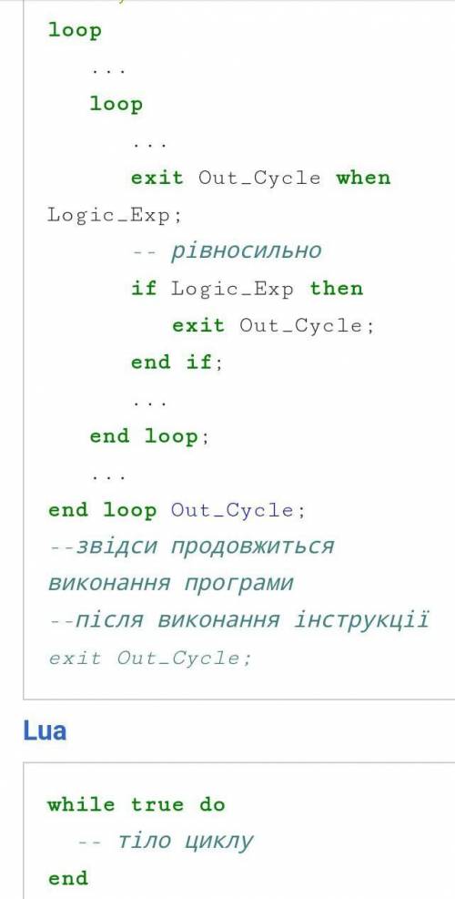 Наведіть фрагмент програми, яка ілюструє нескінченний цикл