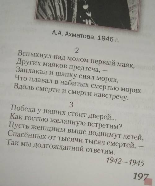 выписать из полного стихотворение Анна ахматова победа выписать цитаты ​