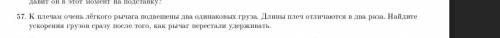 У меня выходит ответ 3 и 7 а правильно 2 и 4 хотя мне неясно почему)