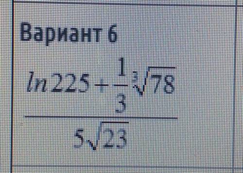 запишите формулу в виде арифметического выражения на языке Фортран, составьте программу вычисления в