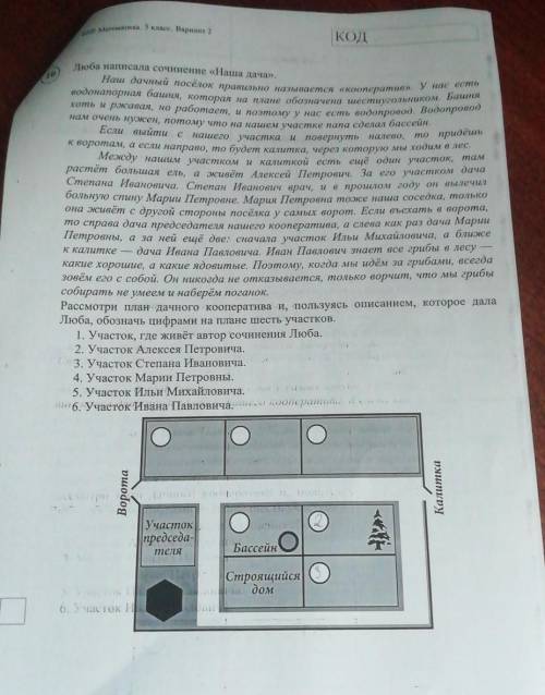 Наш дачный посёлок правильно называется «кооператив». У нас есть водонапорная башня, которая на план