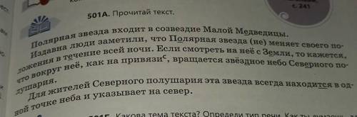 определите тип текста (повествование, описание, рассуждение), объясните, почему выбрали именно этот