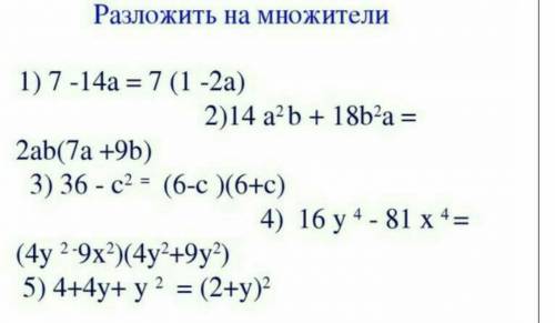 пазоожите на множите мне нужно решение тут просто ответы 4 я сделал уже ​
