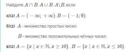 Задание на элементы теории множеств 9 класс