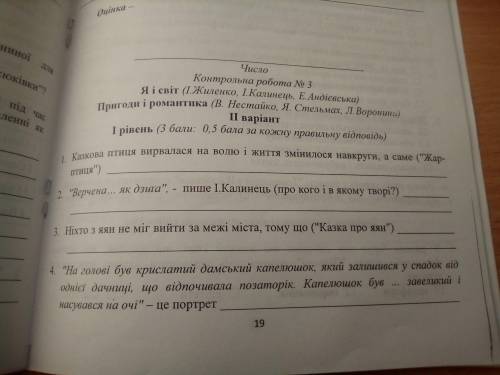 Хто виконає всі завдання ів