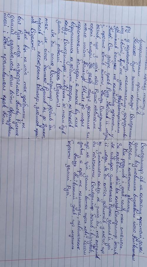 До іть скласти план до тексту (на фото). Якщо знаєте скажіть назву твору будь ласка)))​