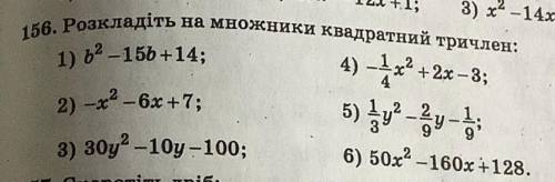 Розкладіть на множники квадратний тричлен 1;2;3;6​