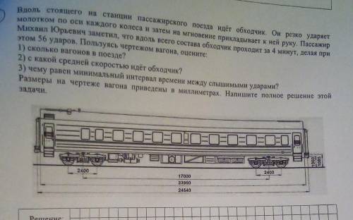 Вдоль стоящего на станции пассажирского поезда идёт обходчик. Он резко ударяет молотком по оси каждо