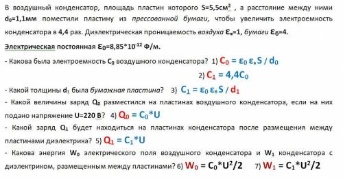 С ФИЗИКОЙ, Я ДОБАВЛЯЮ НЕСКОЛЬКО ФОТО,СДЕЛАЙТЕ ТО ЧТО МОЖЕТЕ ХОТЬ ЧТО ТО