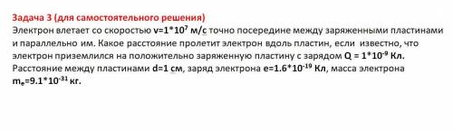 С ФИЗИКОЙ, Я ДОБАВЛЯЮ НЕСКОЛЬКО ФОТО,СДЕЛАЙТЕ ТО ЧТО МОЖЕТЕ ХОТЬ ЧТО ТО