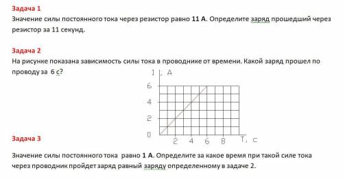 С ФИЗИКОЙ, Я ДОБАВЛЯЮ НЕСКОЛЬКО ФОТО,СДЕЛАЙТЕ ТО ЧТО МОЖЕТЕ ХОТЬ ЧТО ТО