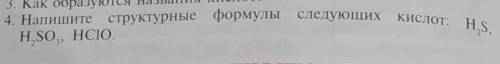 ответить на вопрос Химия 7 класс Узбекскистан​