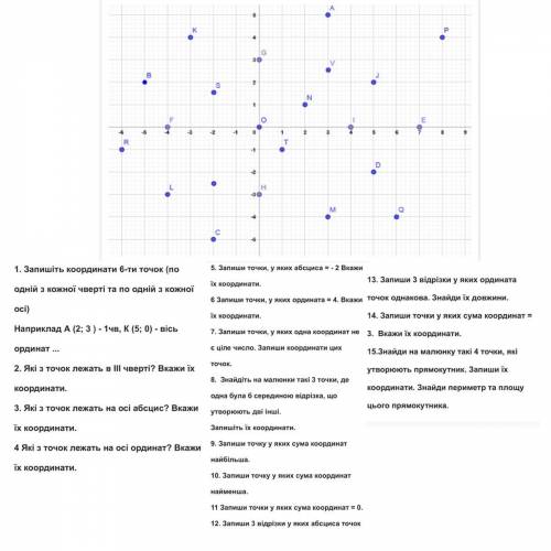 Будь ласка до іть дужеее треба благаю