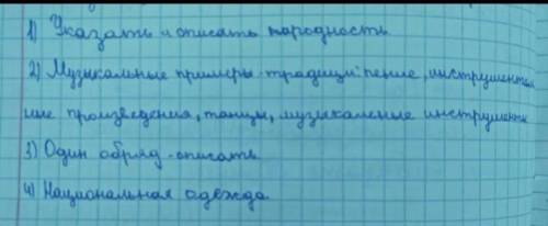 составить по плану про русских и украинцев ​