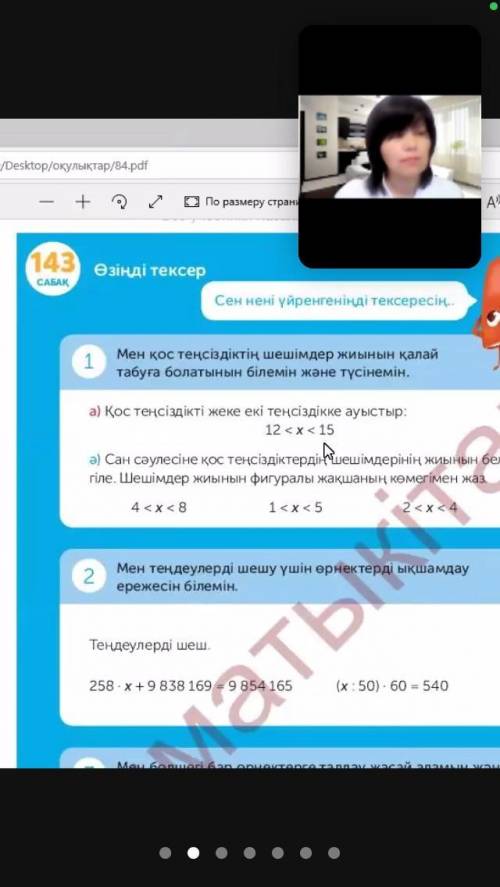 143 сабақ 51 бет 50 страница 4 класс :)