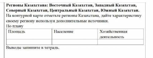 Порядок денствий Регионы Казахстана: Восточный Казахстан, Западный Казахстан, Северный Казахстан, Це