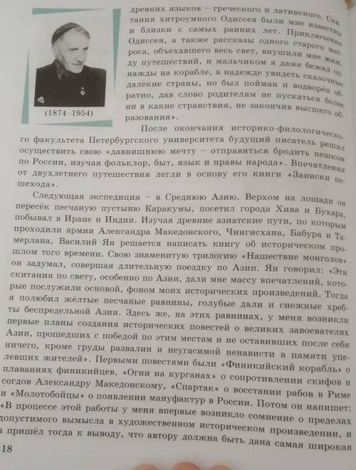 2 Найдите во вступительной статье информацию, содержащую размышле-ния и сомнения автора. Какие два в