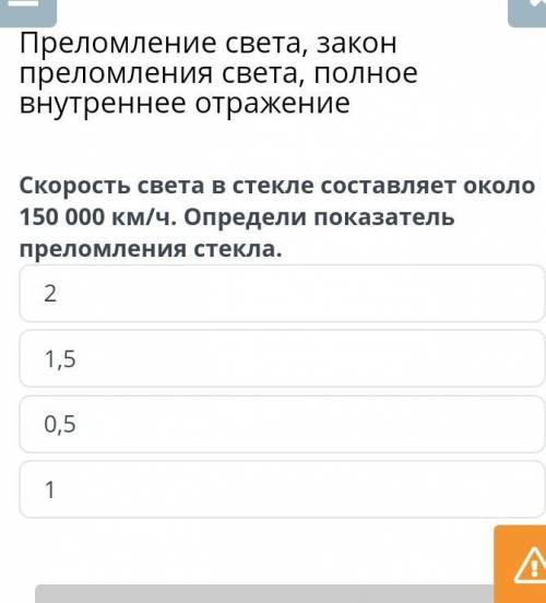 Преломление света, закон преломления света, полное внутреннее отражение Скорость света в стекле сост