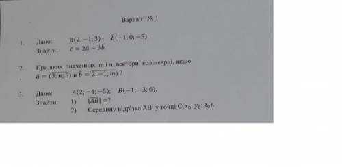 Самостоятельная работа по математике по теме векторы