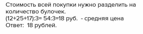 скиньте 25 рублей на телефон я хочу булочку купить вот номер +79286854142толька не званитье мама ряд