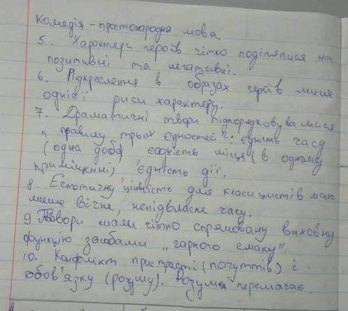 Характерні особливості живопису класицизму​