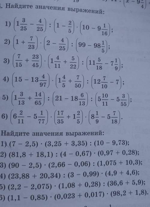 2 эти номера 945 и 944 только 1,4 так же в номере 944 1,4​