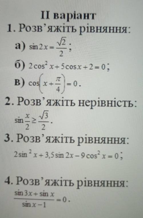 10 клас контрольная с алгебры! ​