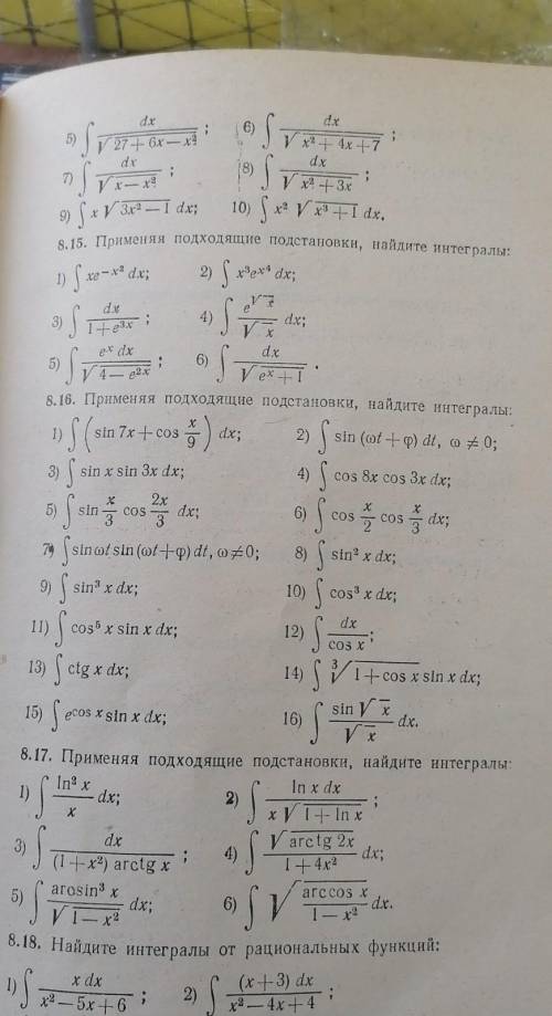 Люди, решите номера под 8.15 8.16 8.17 везде третий пример Умоляю ​