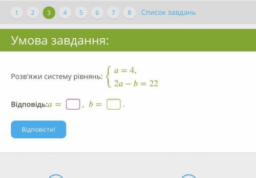 Розв'яжи систему рівнянь: {=4,2−=22 Відповідь:=,=.