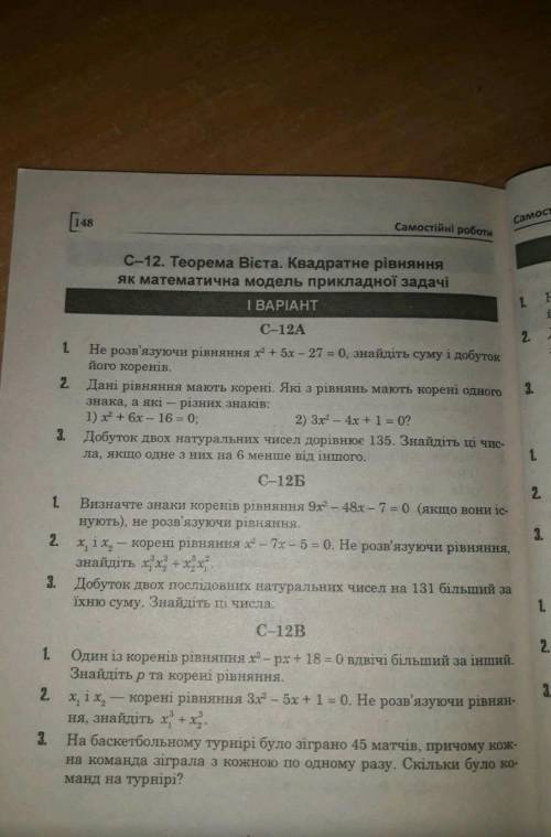 осталось мало времени решыте хотчбы первые 3 штуки умоляю​