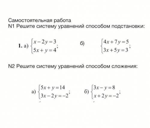 и лучший ответ! Алгебра 7 класс, решите все уравнения. Задание на время, сдать через 40 минут . Если