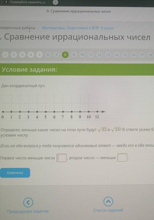 Определи, меньше каких чисел на этом луче будут корень 46 и корень 24? В ответе укажи ближайшее числ