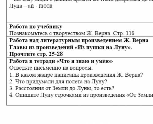 Кто зделаете балов в литер а не писать там неизвестные ответы​