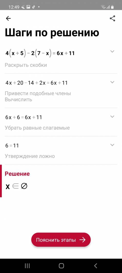 Визначте кількість коренів рівняння 4(x+5)-2(7-x)=6x+11