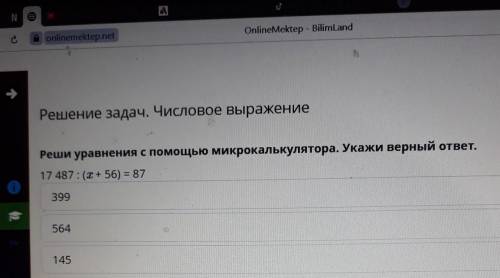 Реши уравнения с микрокалькулятора. Укажи верный ответ. 17 487 : (2 +56) = 87399564145+НазадиПровери
