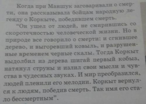 481B. Найдите в тексте обособленные определения и обстоятель- ства. Объясните, почему они обособляют