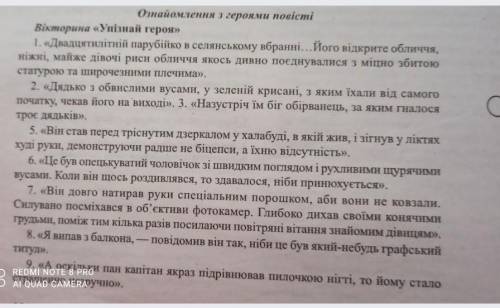 Неймовірні пригоди Івана Сили​