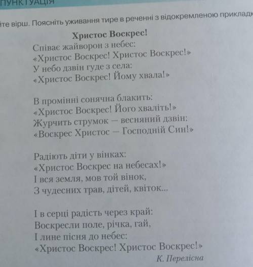 Поясніть уживання тире в реченні з відокремленою прикладкою​